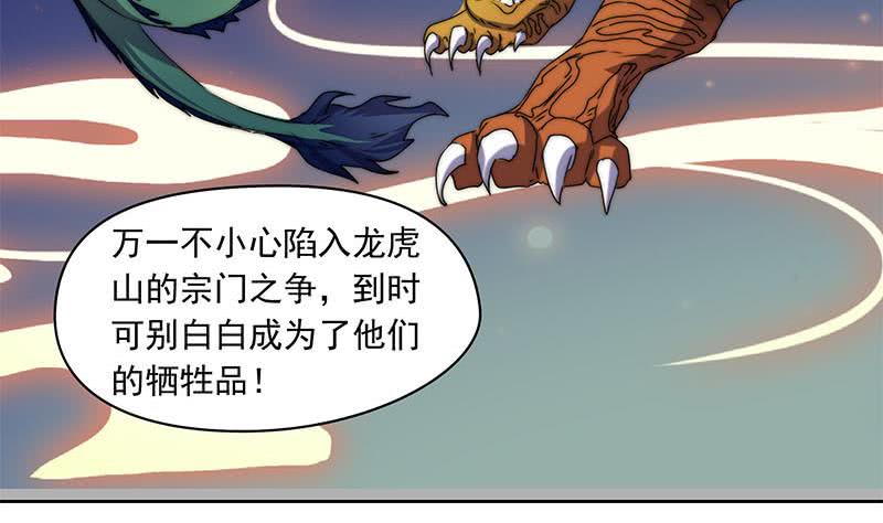 第88话 徐夫人匕37