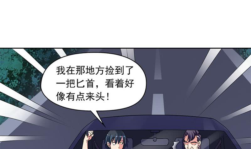 第88话 徐夫人匕8