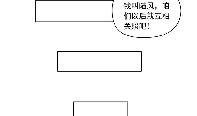第93话 离人生巅峰就差个媳妇了10