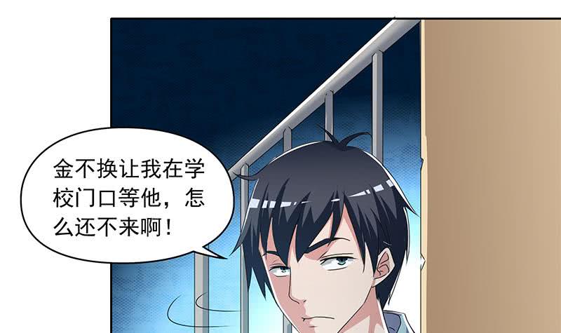 第93话 离人生巅峰就差个媳妇了14