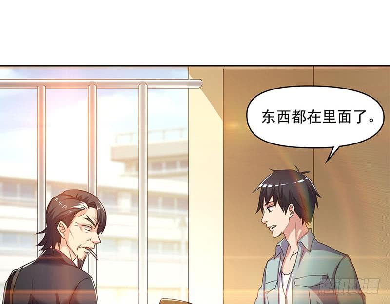 第93话 离人生巅峰就差个媳妇了19