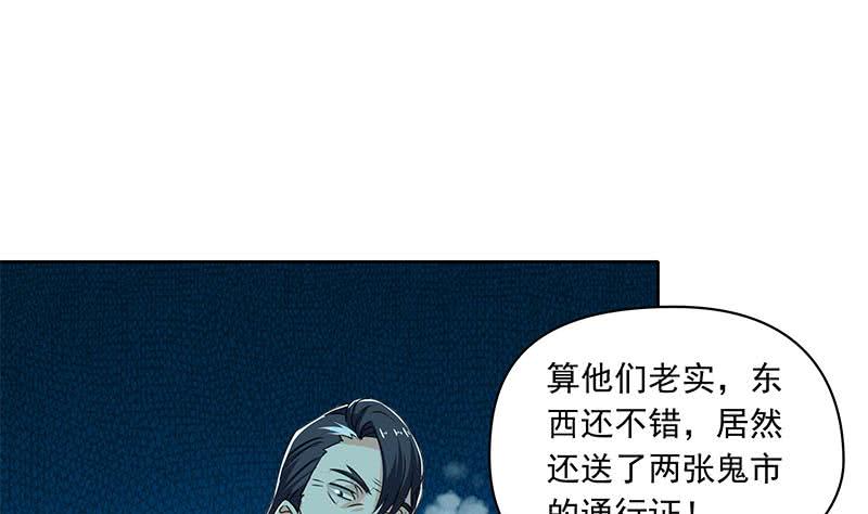第93话 离人生巅峰就差个媳妇了21
