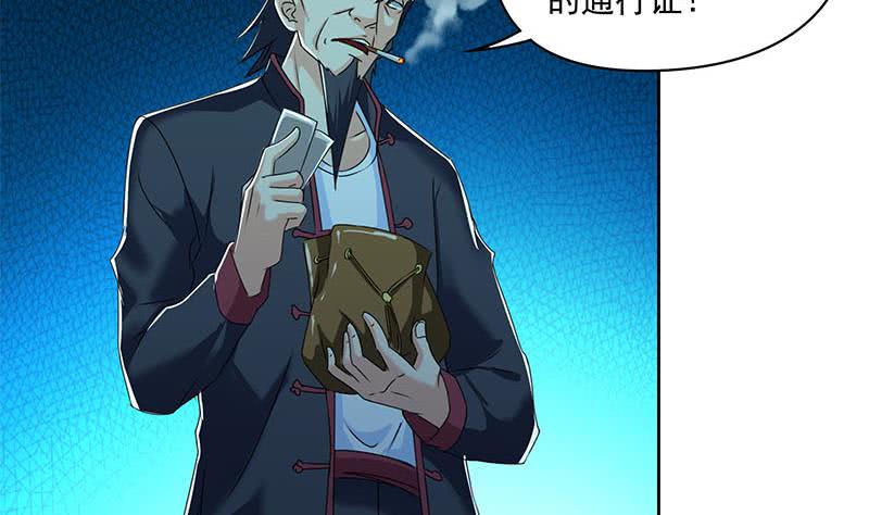 第93话 离人生巅峰就差个媳妇了22
