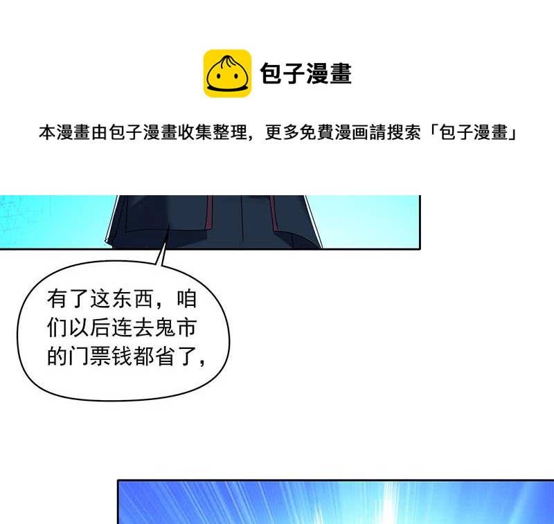 第93话 离人生巅峰就差个媳妇了23