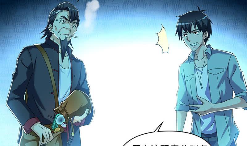 第93话 离人生巅峰就差个媳妇了27