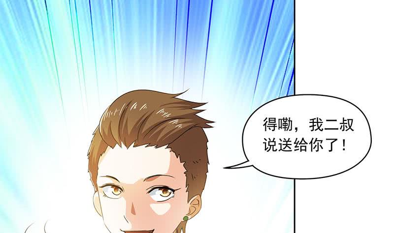 第93话 离人生巅峰就差个媳妇了3