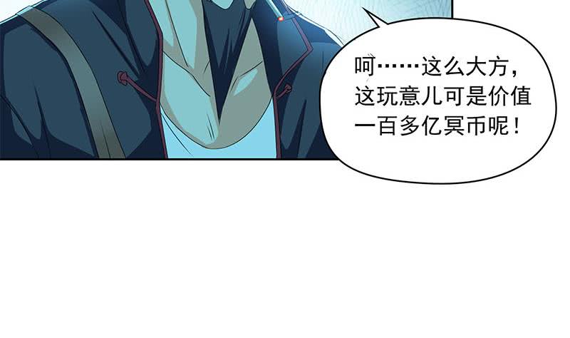 第93话 离人生巅峰就差个媳妇了30