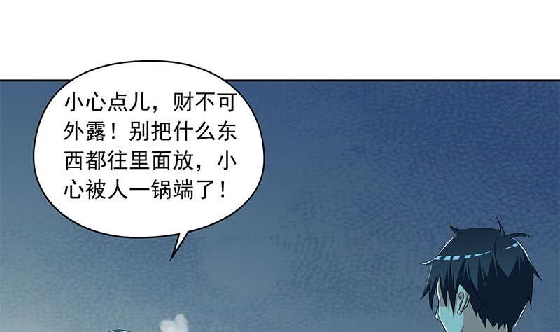 第93话 离人生巅峰就差个媳妇了31