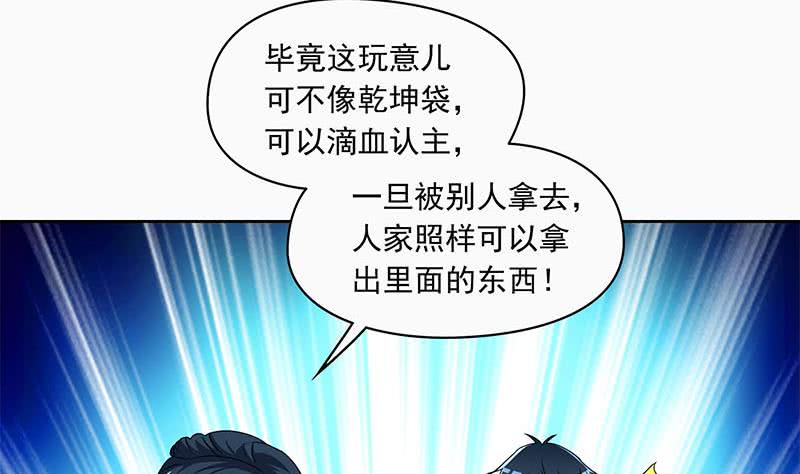 第93话 离人生巅峰就差个媳妇了34