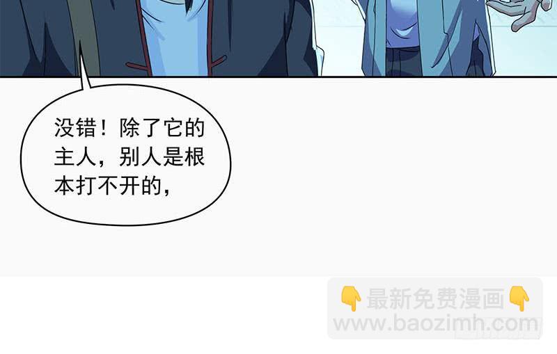 第93话 离人生巅峰就差个媳妇了38