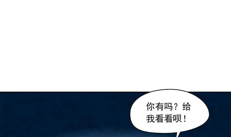 第93话 离人生巅峰就差个媳妇了41