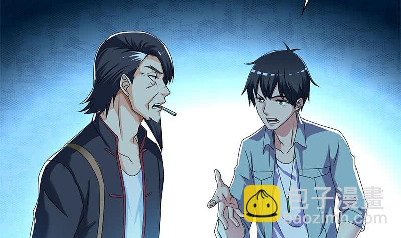 第93话 离人生巅峰就差个媳妇了42