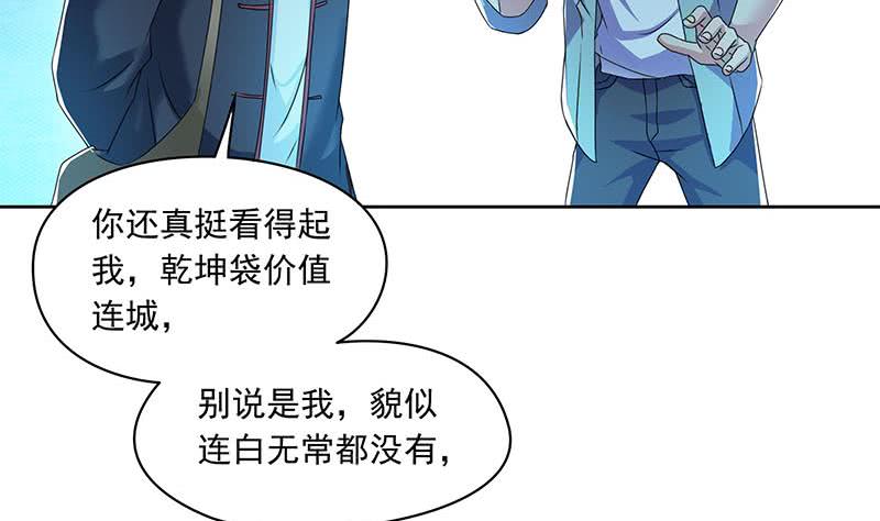 第93话 离人生巅峰就差个媳妇了43