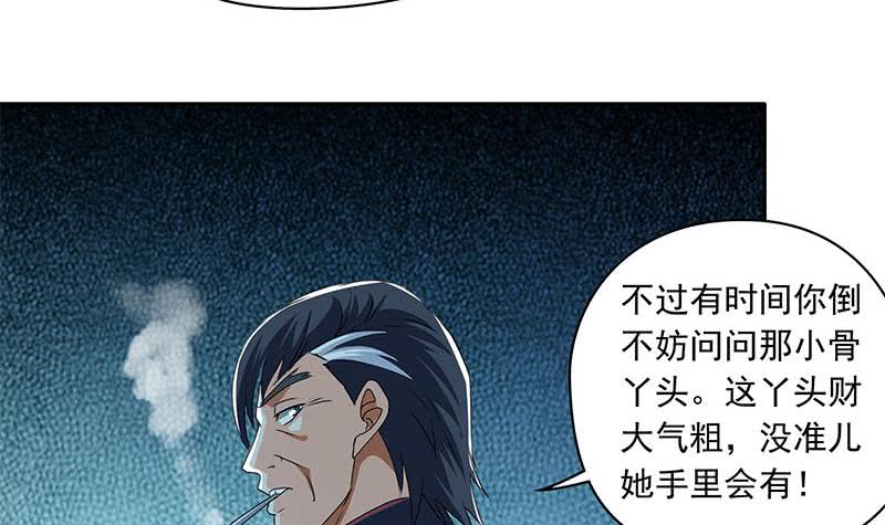 第93话 离人生巅峰就差个媳妇了44