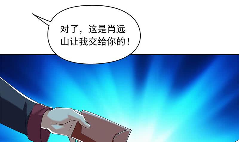 第93话 离人生巅峰就差个媳妇了47