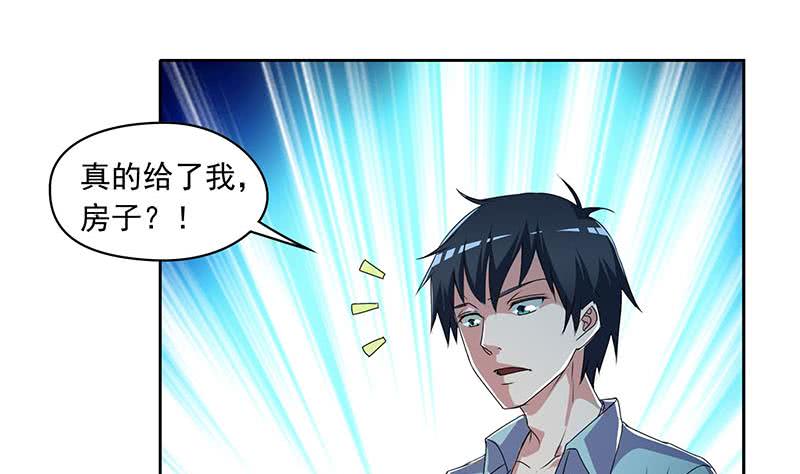 第93话 离人生巅峰就差个媳妇了49