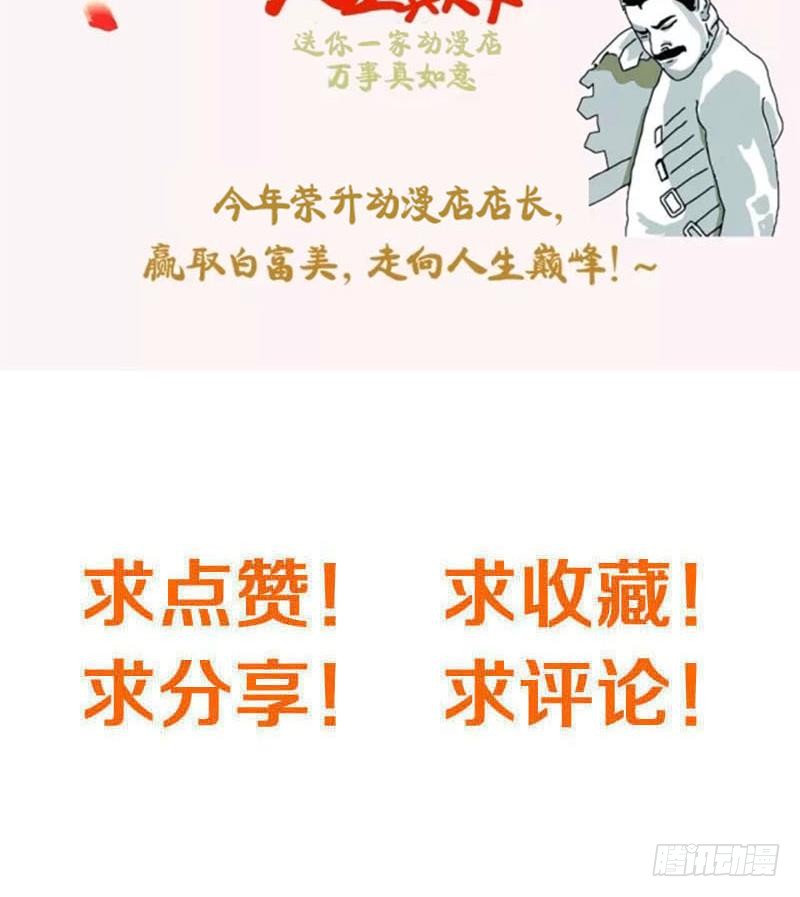第93话 离人生巅峰就差个媳妇了59