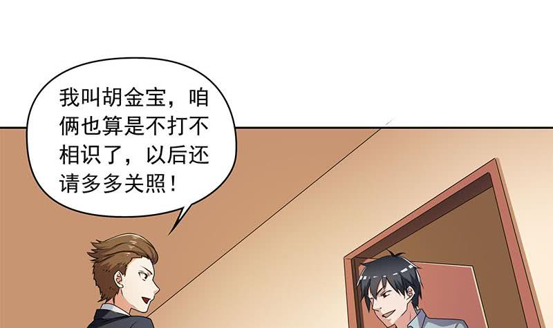 第93话 离人生巅峰就差个媳妇了8