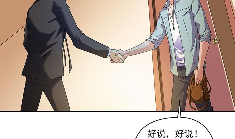 第93话 离人生巅峰就差个媳妇了9