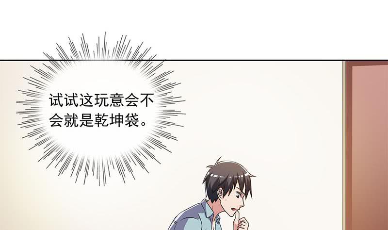 第94话 修仙第一步12