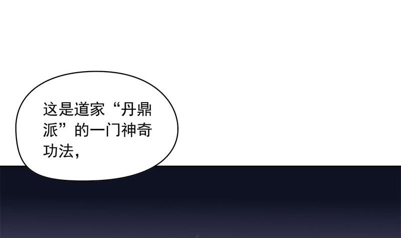第94话 修仙第一步23