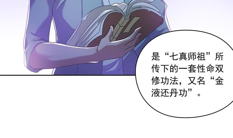 第94话 修仙第一步25