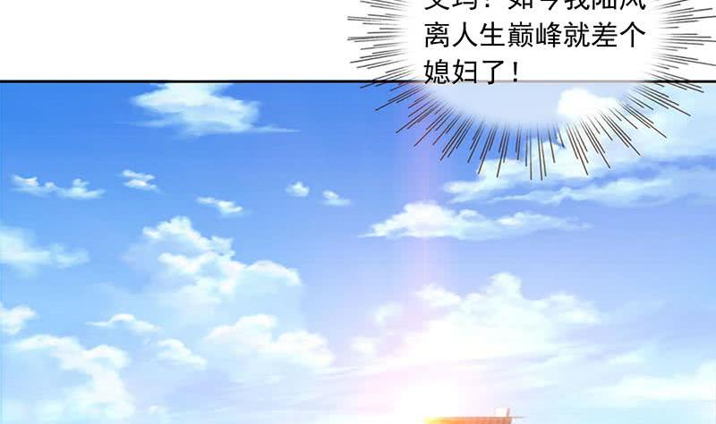 第94话 修仙第一步3