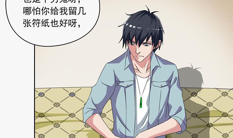 第94话 修仙第一步37