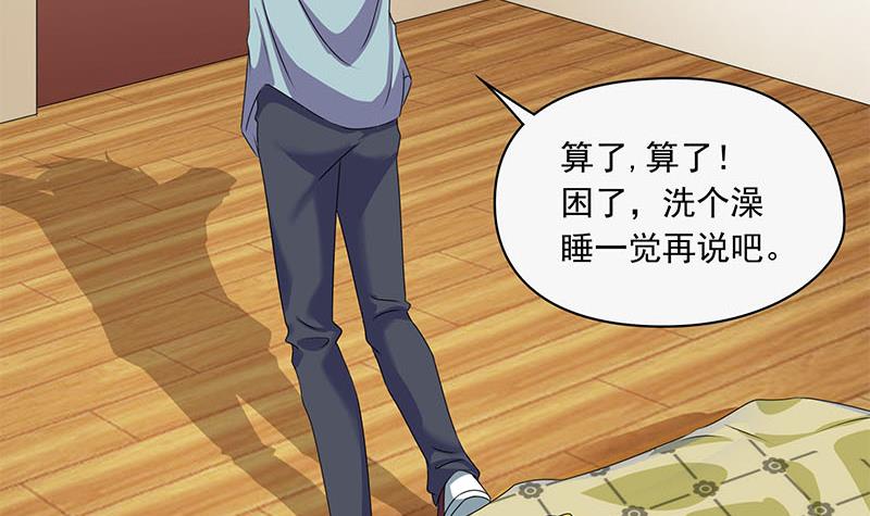 第94话 修仙第一步41