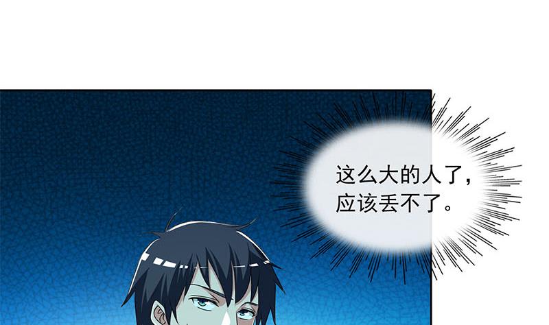 第96话 好重的阴气！12