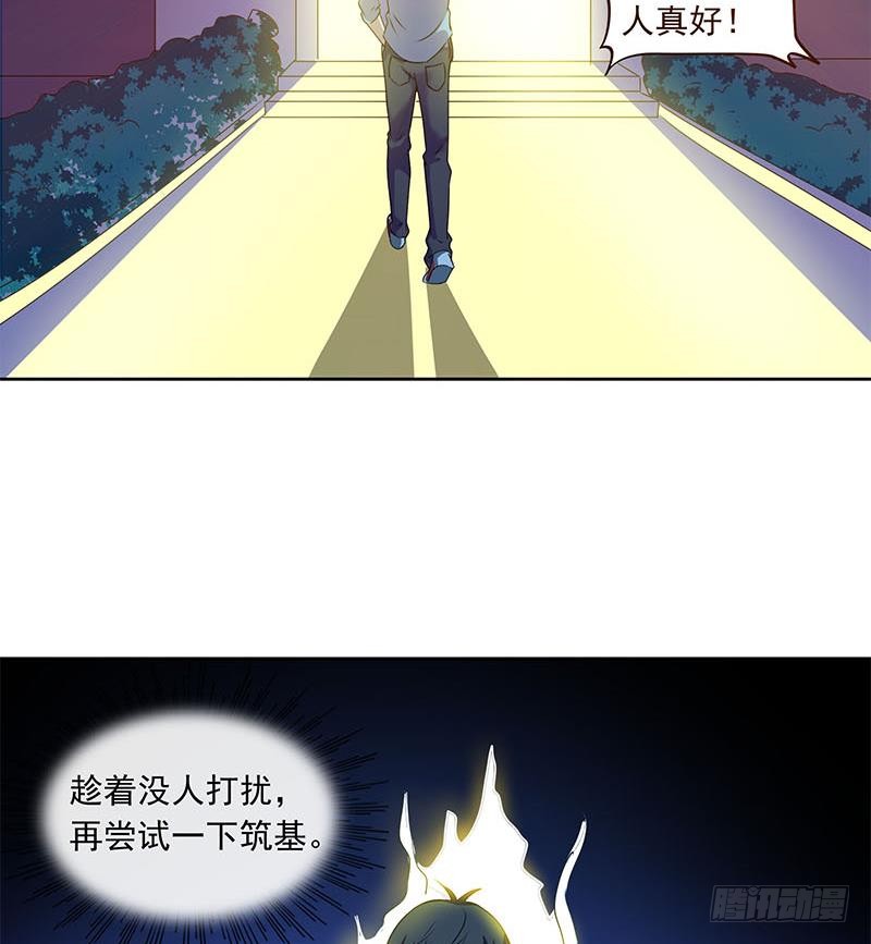 第96话 好重的阴气！16