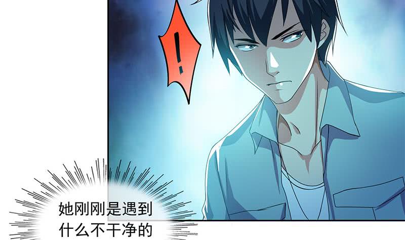 第96话 好重的阴气！30