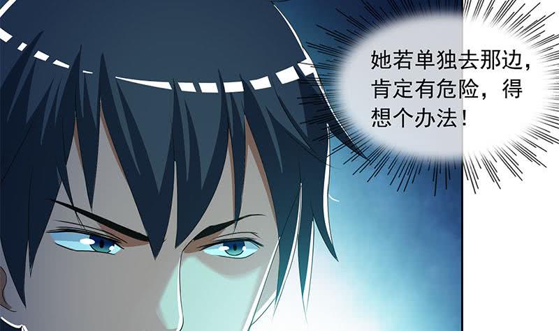 第96话 好重的阴气！32