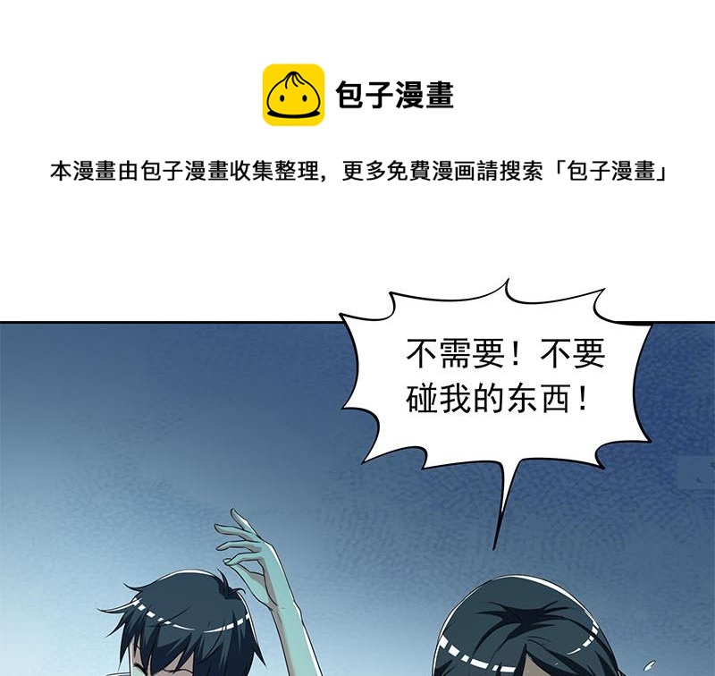 第96话 好重的阴气！40