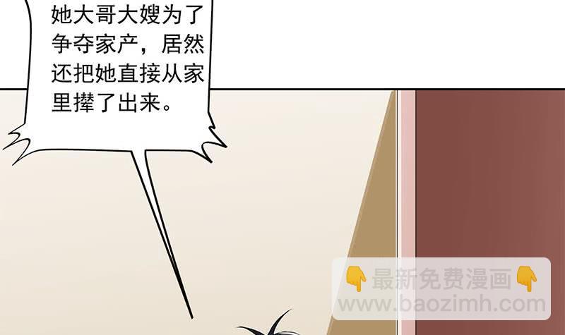 第96话 好重的阴气！5