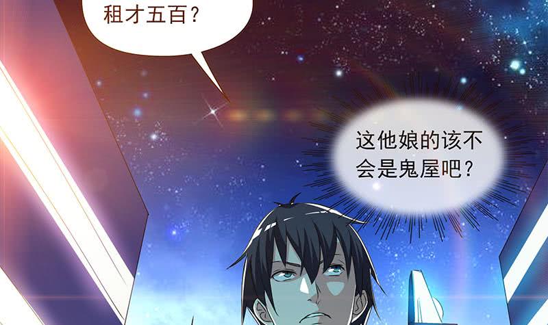 第96话 好重的阴气！54