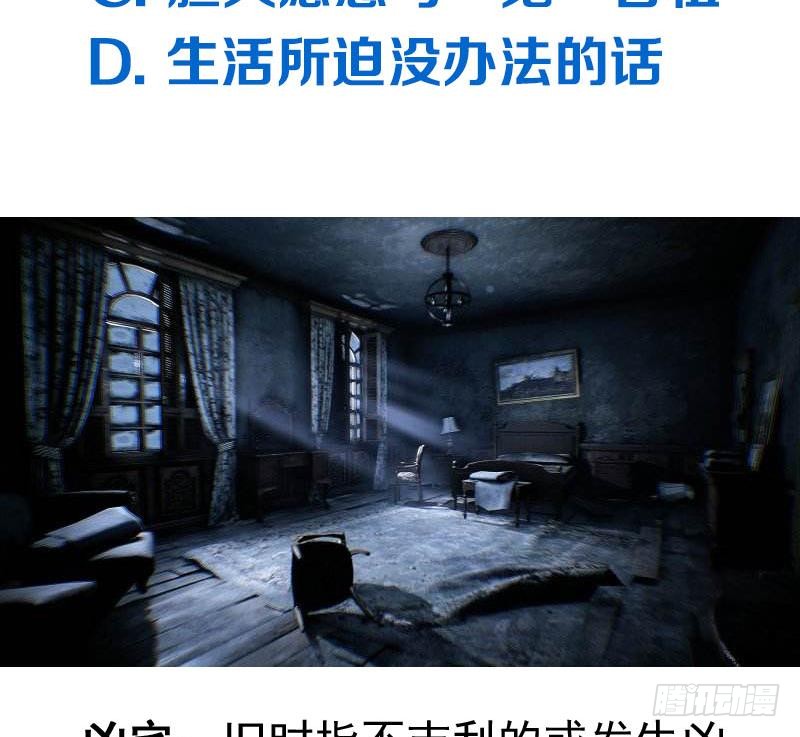 第96话 好重的阴气！61