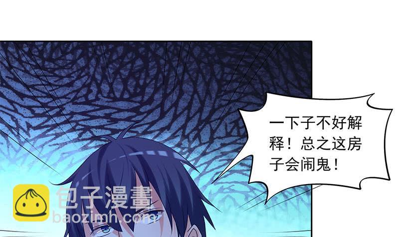 第97话 镜子里有鬼啊！11