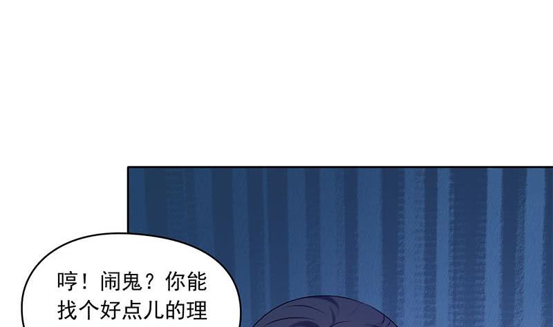 第97话 镜子里有鬼啊！13