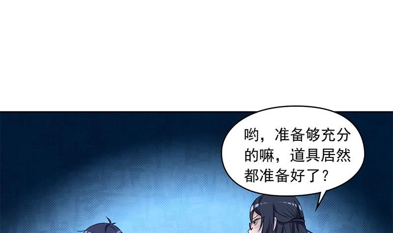 第97话 镜子里有鬼啊！23