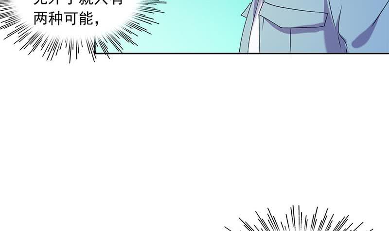 第97话 镜子里有鬼啊！27