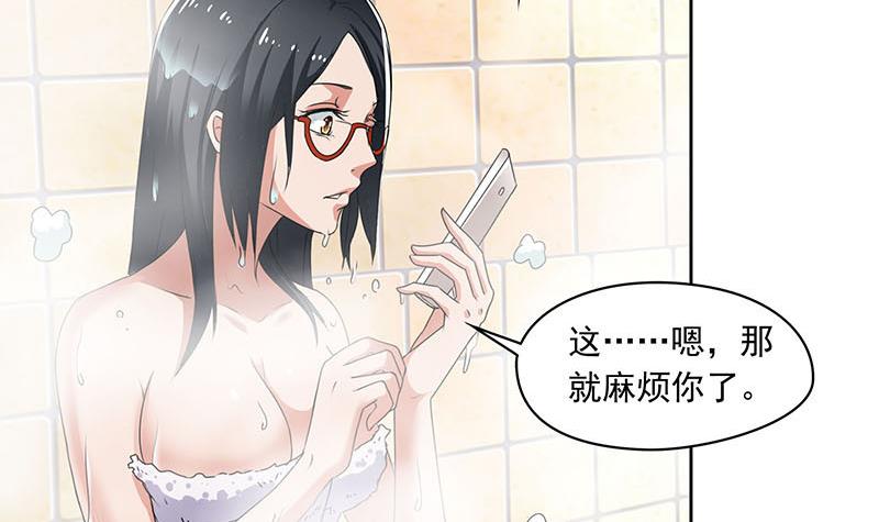 第99话 第一次给女人买内衣11