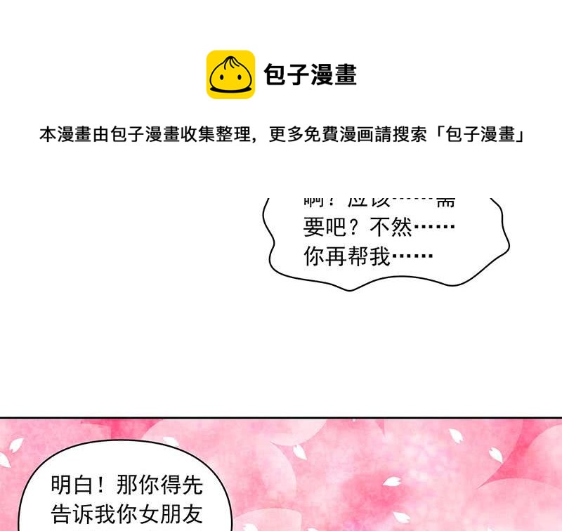 第99话 第一次给女人买内衣22