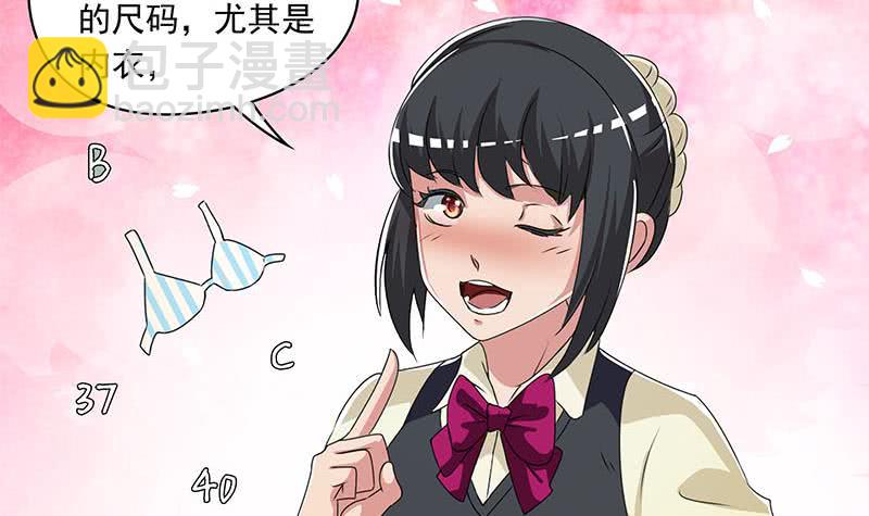 第99话 第一次给女人买内衣23