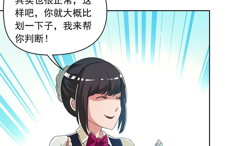 第99话 第一次给女人买内衣29