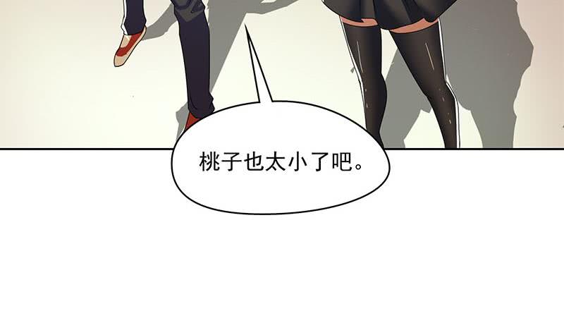 第99话 第一次给女人买内衣35