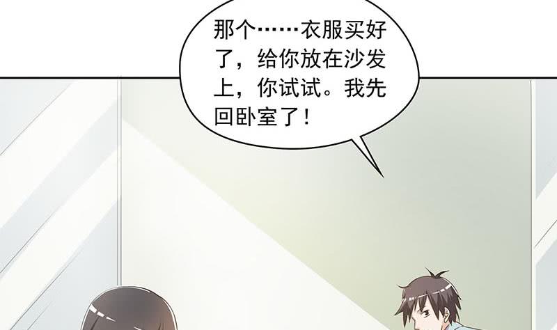 第99话 第一次给女人买内衣45