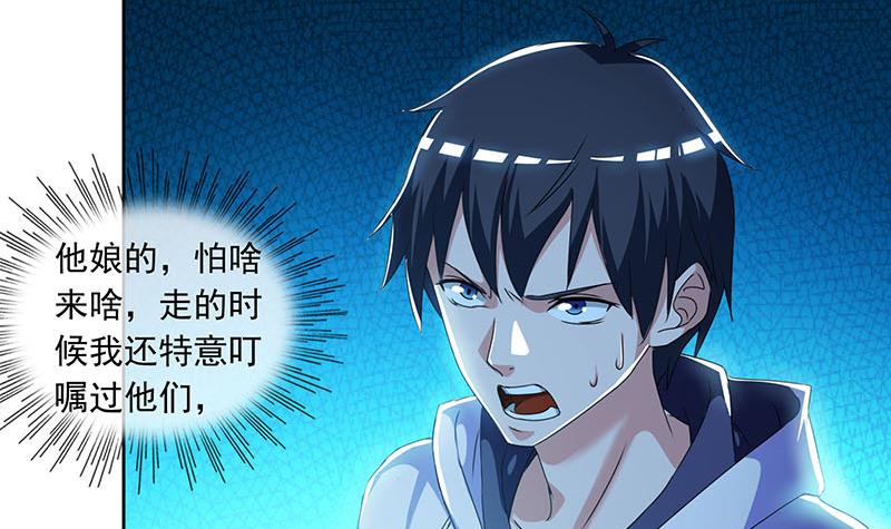 第103话 十五万的诱惑11