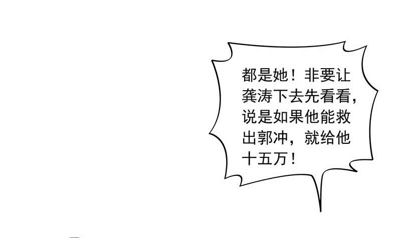 第103话 十五万的诱惑20