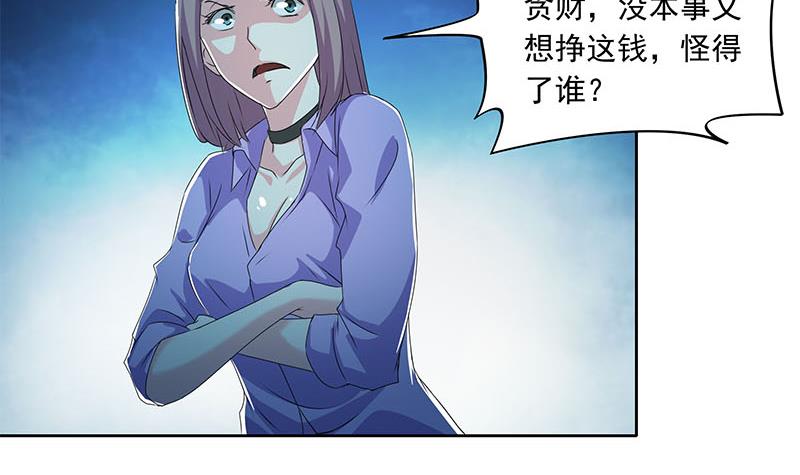 第103话 十五万的诱惑23